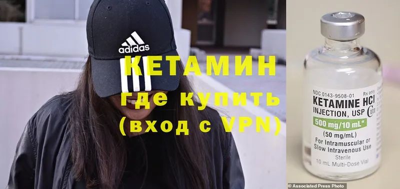 купить наркотики цена  Орск  КЕТАМИН ketamine 