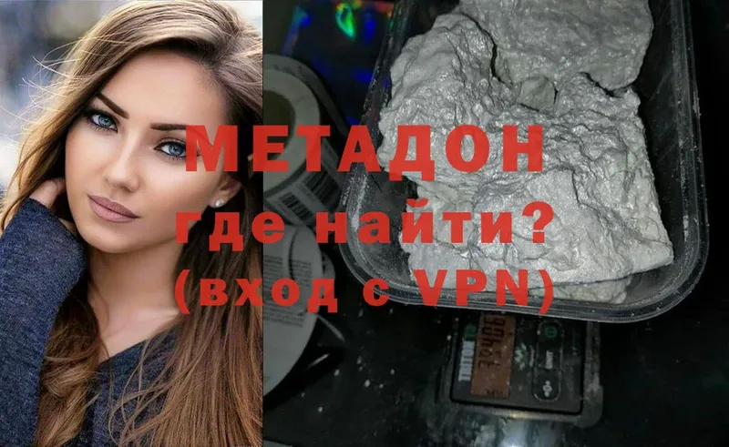 МЕТАДОН methadone  мега зеркало  Орск 