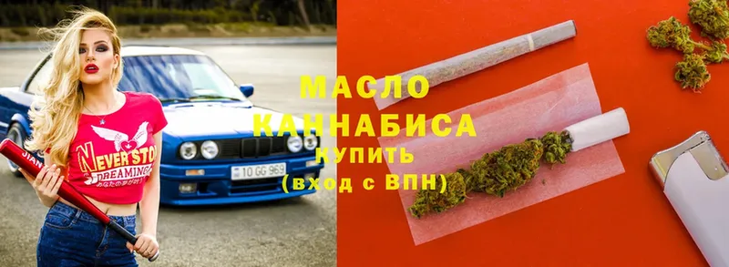 Дистиллят ТГК THC oil  Орск 